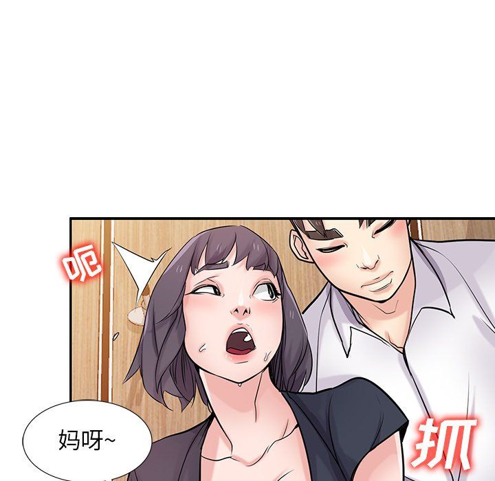 《寄生姐妹》漫画 第47話