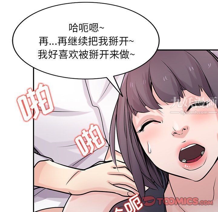 《寄生姐妹》漫画 第47話
