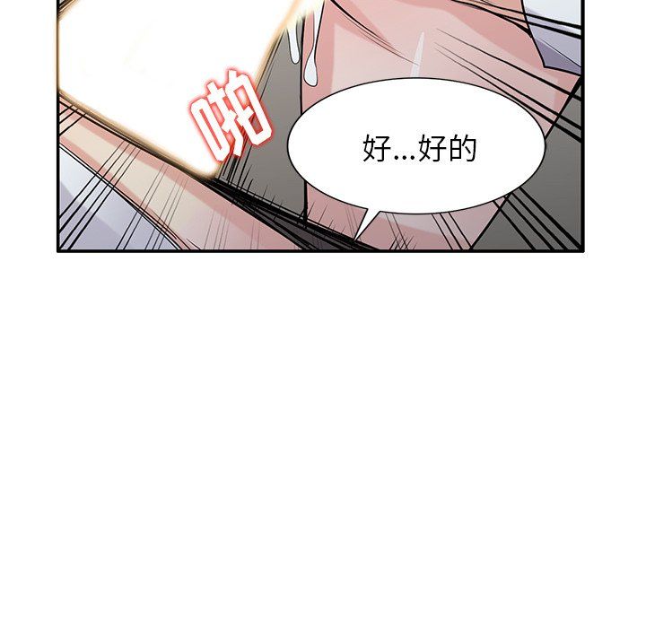 《寄生姐妹》漫画 第47話