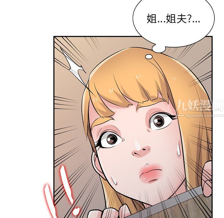 《寄生姐妹》漫画 第47話