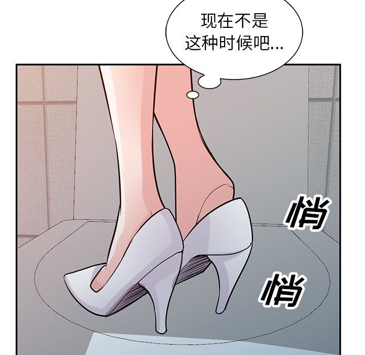 《寄生姐妹》漫画 第47話