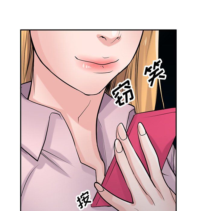 《寄生姐妹》漫画 第47話