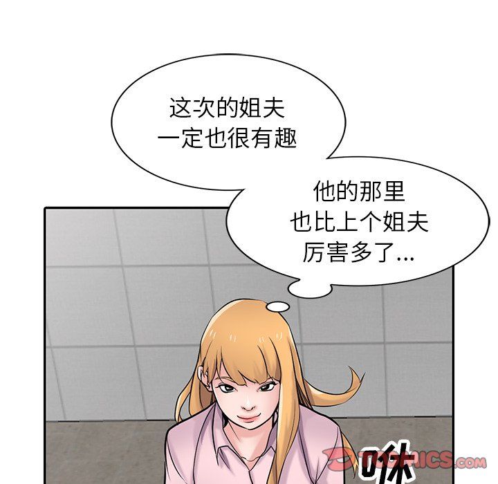 《寄生姐妹》漫画 第47話