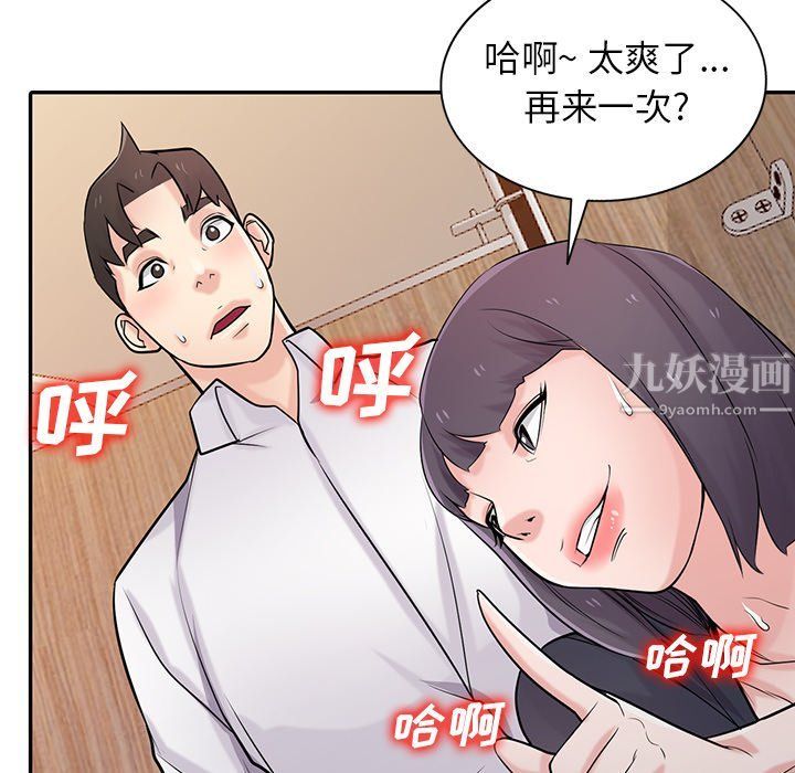 《寄生姐妹》漫画 第47話