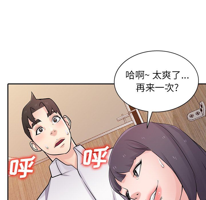 《寄生姐妹》漫画 第48話