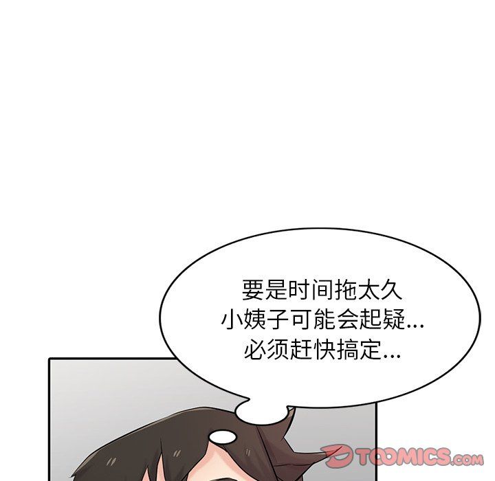 《寄生姐妹》漫画 第48話