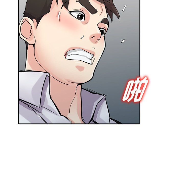 《寄生姐妹》漫画 第48話