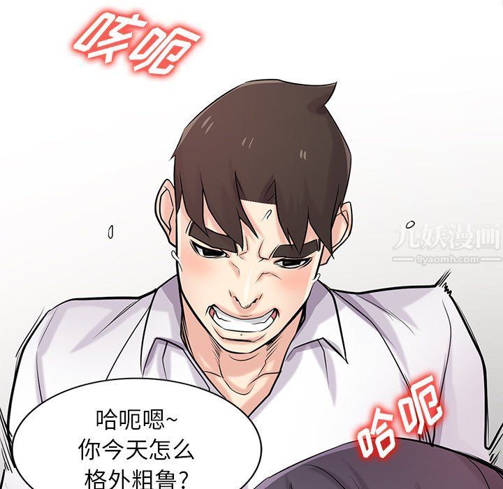 《寄生姐妹》漫画 第48話