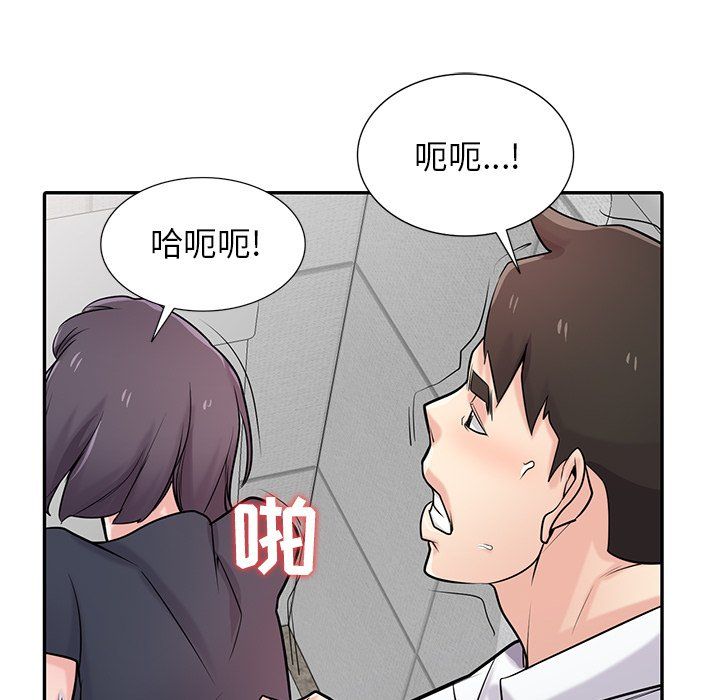 《寄生姐妹》漫画 第48話