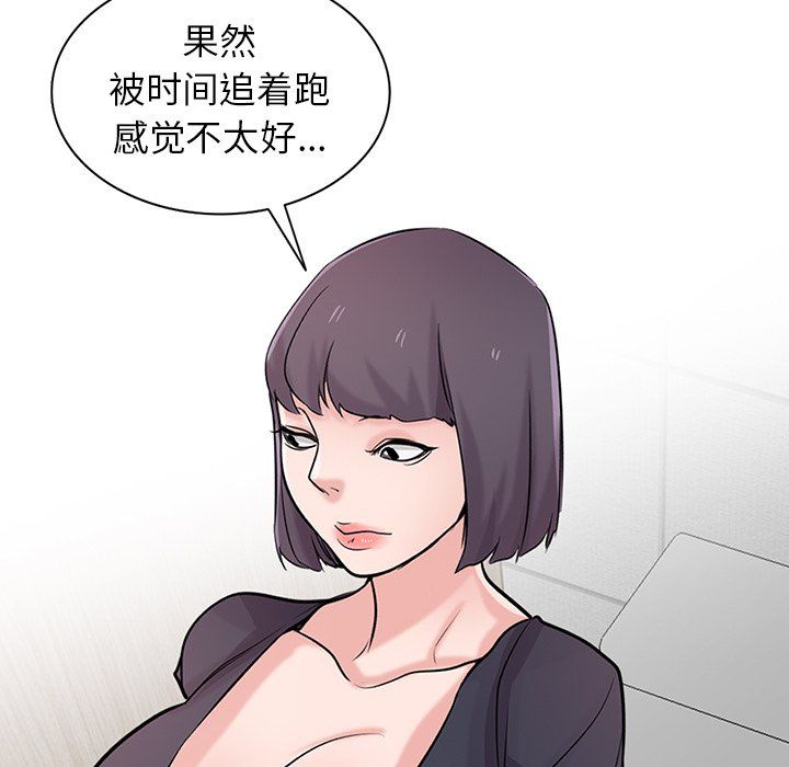 《寄生姐妹》漫画 第48話