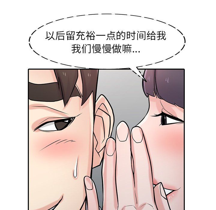 《寄生姐妹》漫画 第48話