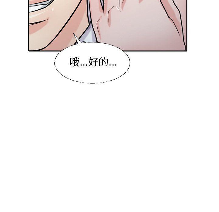 《寄生姐妹》漫画 第48話