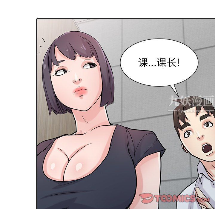 《寄生姐妹》漫画 第48話