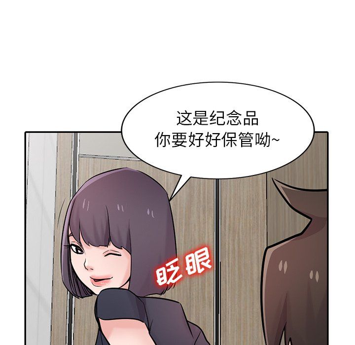《寄生姐妹》漫画 第48話