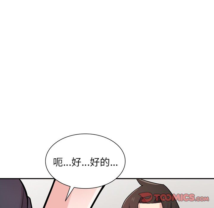 《寄生姐妹》漫画 第48話