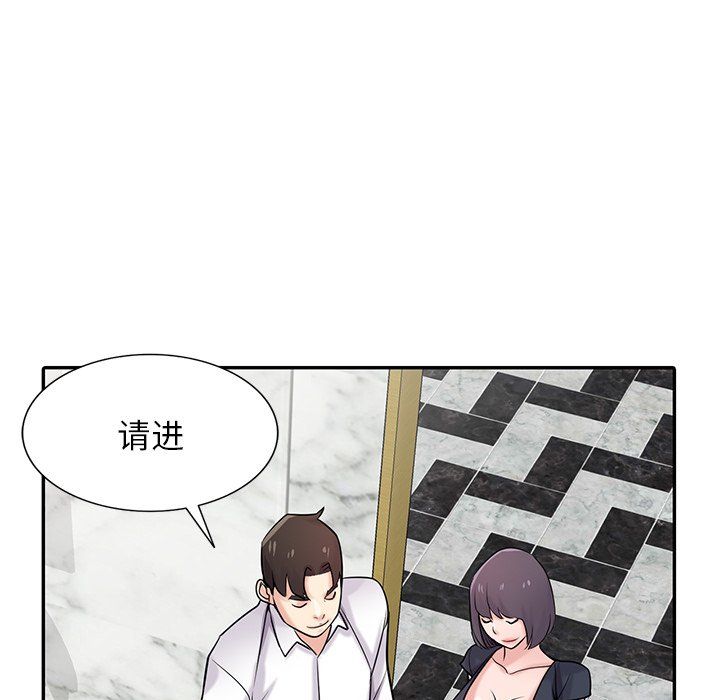 《寄生姐妹》漫画 第48話