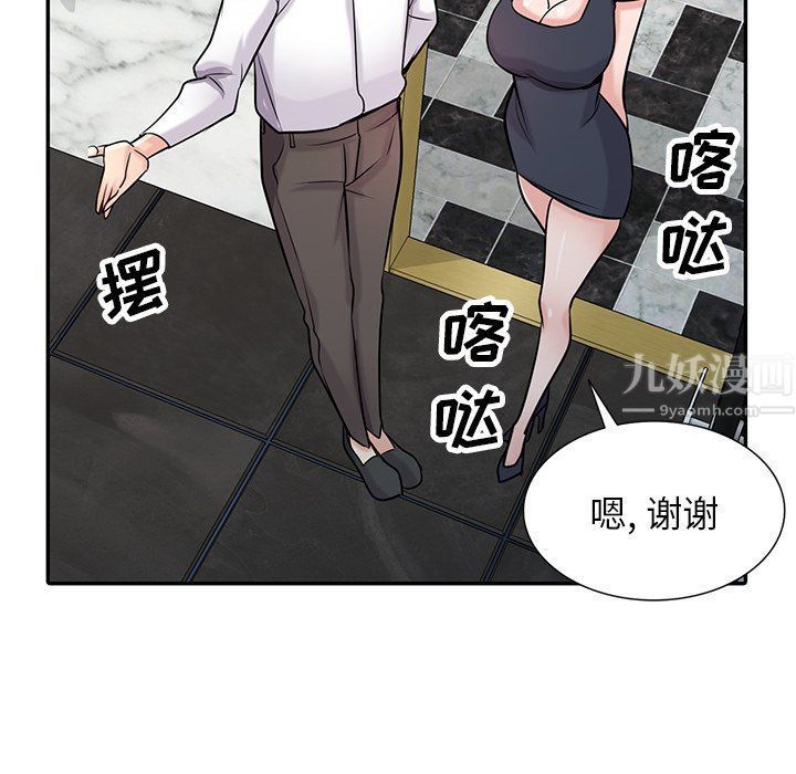 《寄生姐妹》漫画 第48話