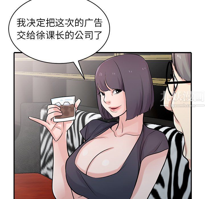 《寄生姐妹》漫画 第48話