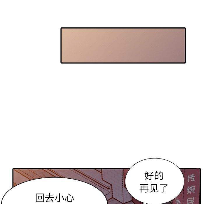 《寄生姐妹》漫画 第48話