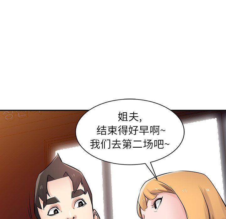 《寄生姐妹》漫画 第48話