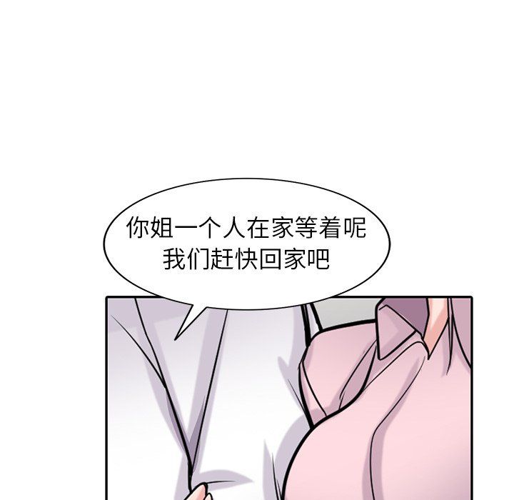 《寄生姐妹》漫画 第48話