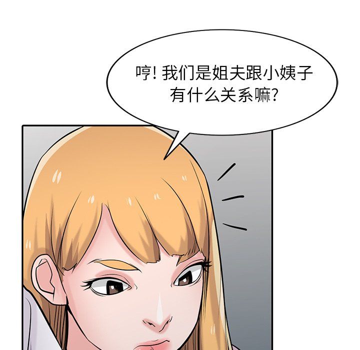 《寄生姐妹》漫画 第48話