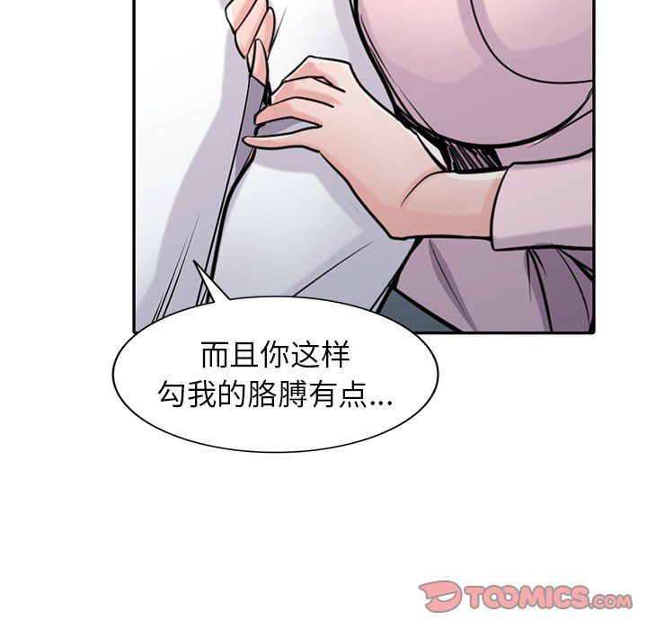 《寄生姐妹》漫画 第48話