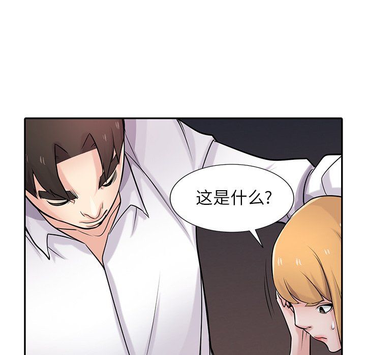 《寄生姐妹》漫画 第48話