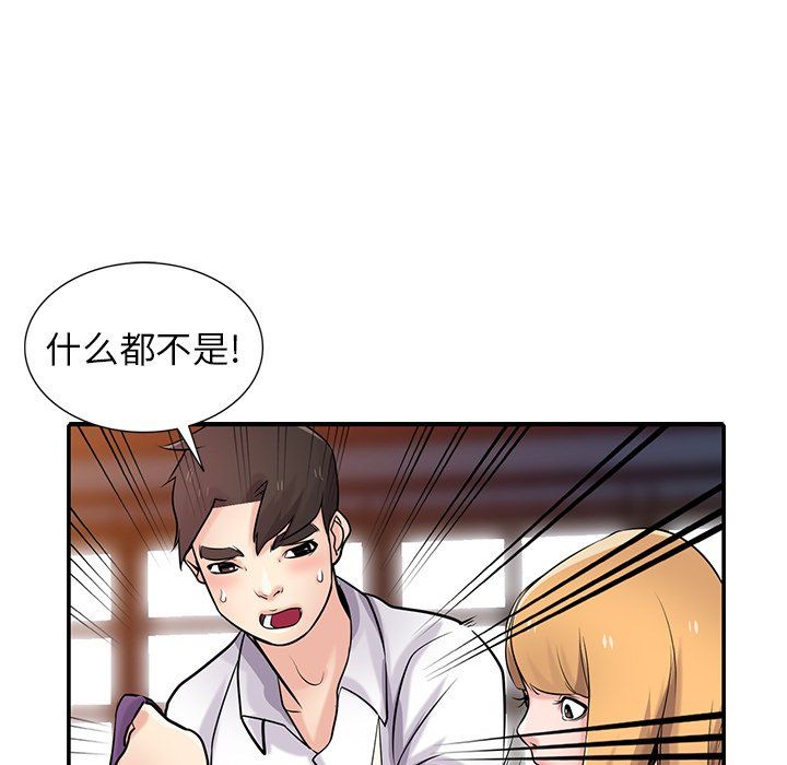 《寄生姐妹》漫画 第48話