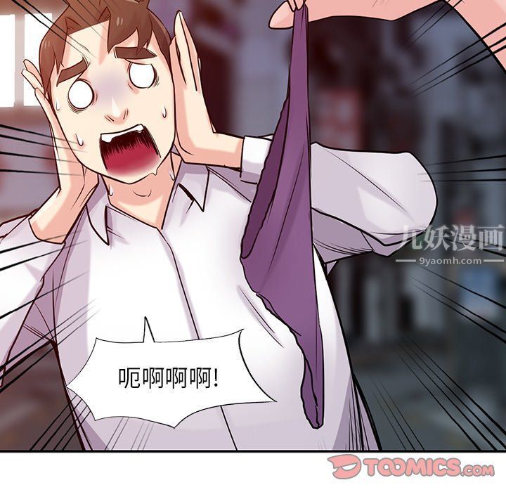 《寄生姐妹》漫画 第48話