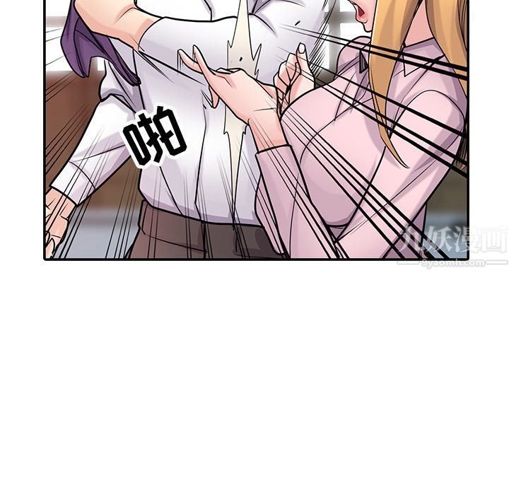 《寄生姐妹》漫画 第48話