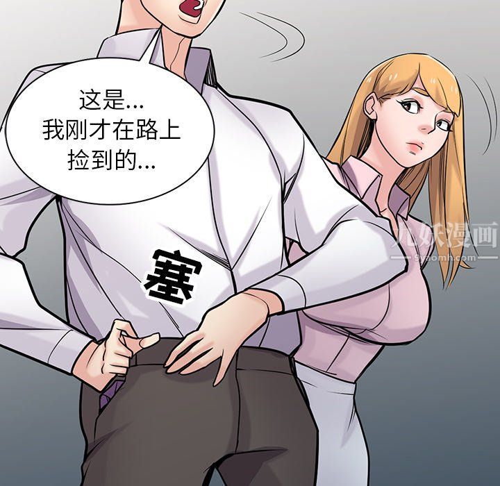《寄生姐妹》漫画 第48話