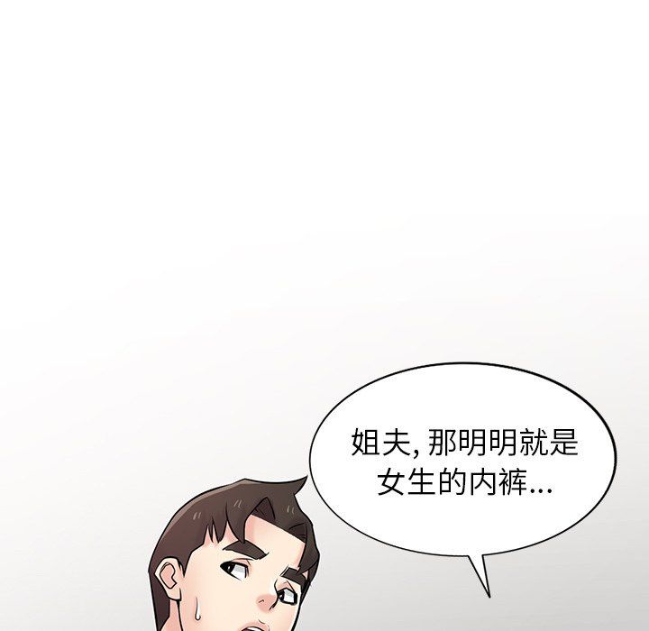 《寄生姐妹》漫画 第48話