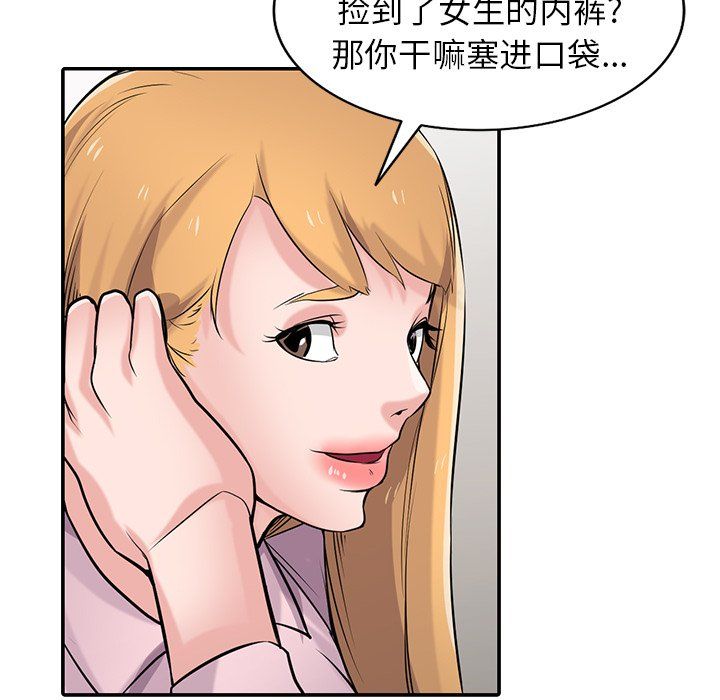 《寄生姐妹》漫画 第48話