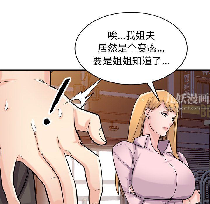 《寄生姐妹》漫画 第48話