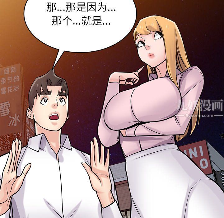 《寄生姐妹》漫画 第48話