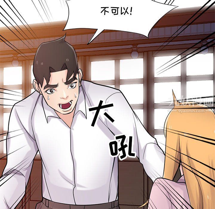 《寄生姐妹》漫画 第48話