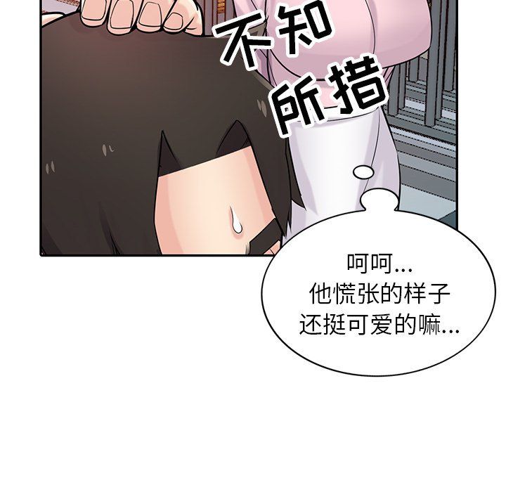 《寄生姐妹》漫画 第48話