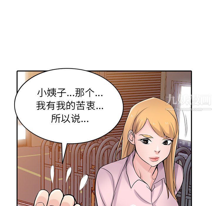 《寄生姐妹》漫画 第48話