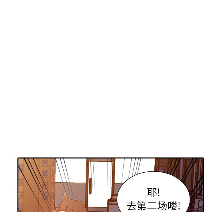 《寄生姐妹》漫画 第48話