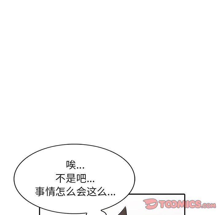 《寄生姐妹》漫画 第48話