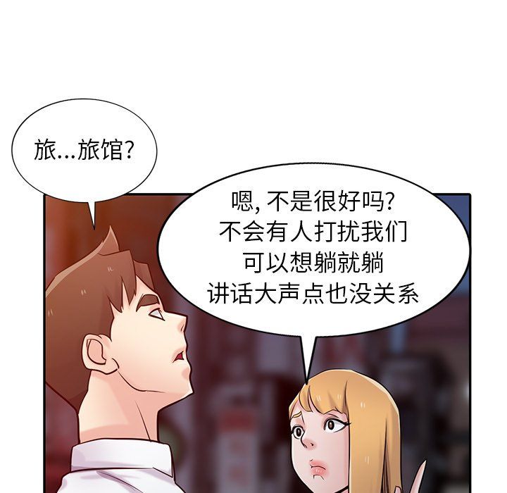 《寄生姐妹》漫画 第48話