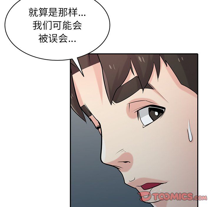 《寄生姐妹》漫画 第48話
