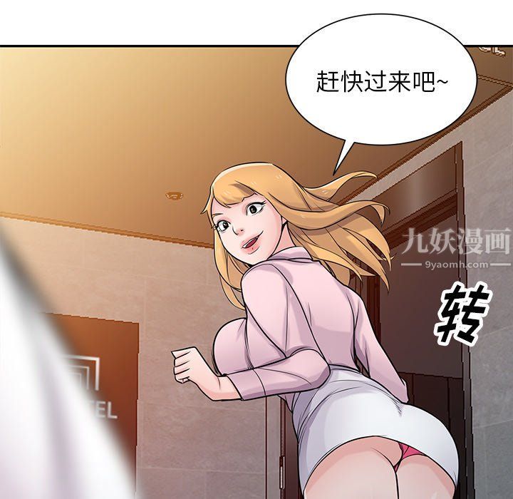 《寄生姐妹》漫画 第48話