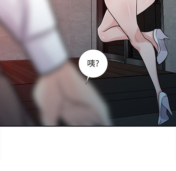 《寄生姐妹》漫画 第48話