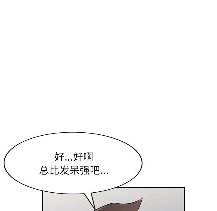 《寄生姐妹》漫画 第48話