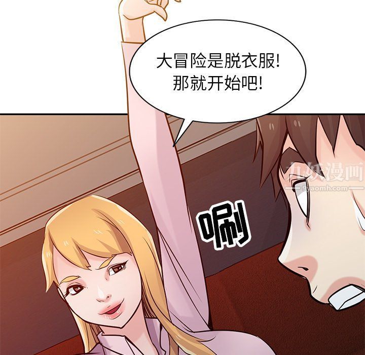 《寄生姐妹》漫画 第48話