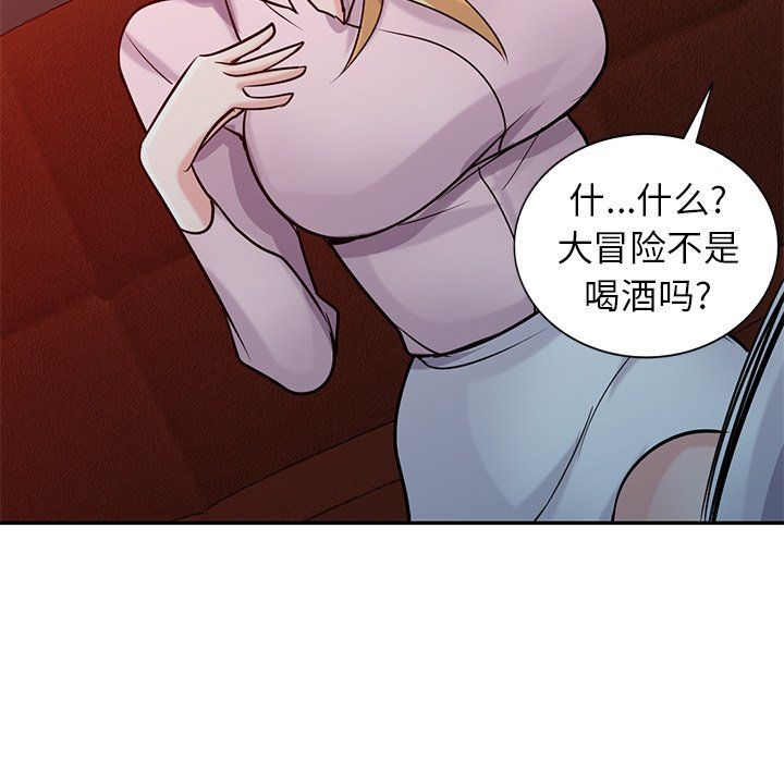 《寄生姐妹》漫画 第48話