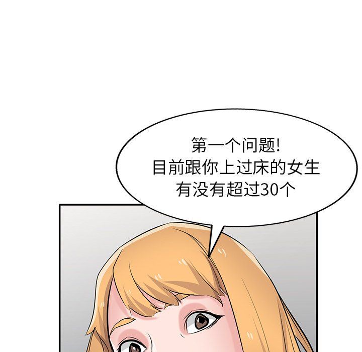 《寄生姐妹》漫画 第48話
