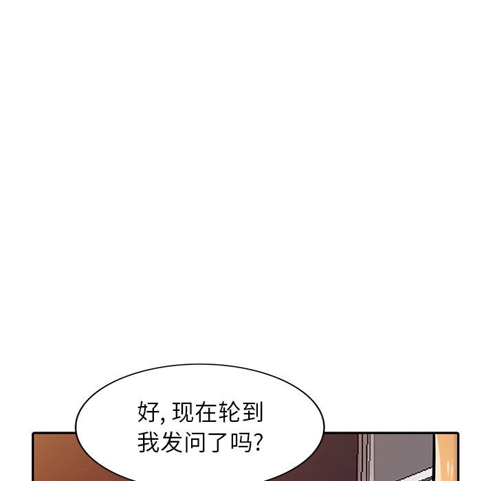 《寄生姐妹》漫画 第48話